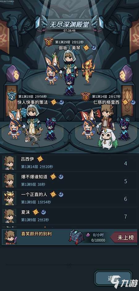 提灯地下城兔子阵容搭配技巧