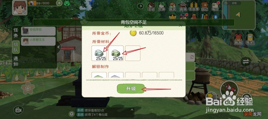 小森生活熔炉升级攻略：快速提升至2级