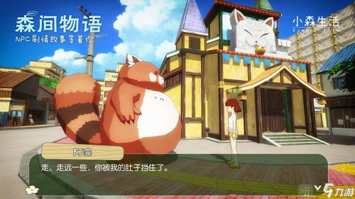 小森生活服饰销售攻略