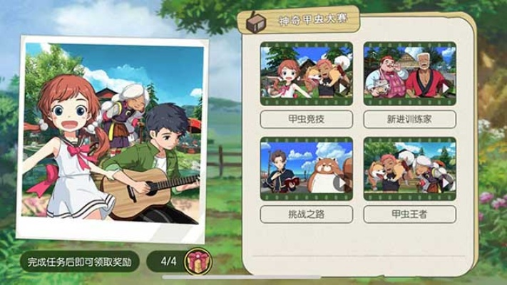 小森生活甲虫获取攻略