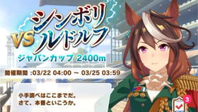 赛马娘手游智速流玩法攻略