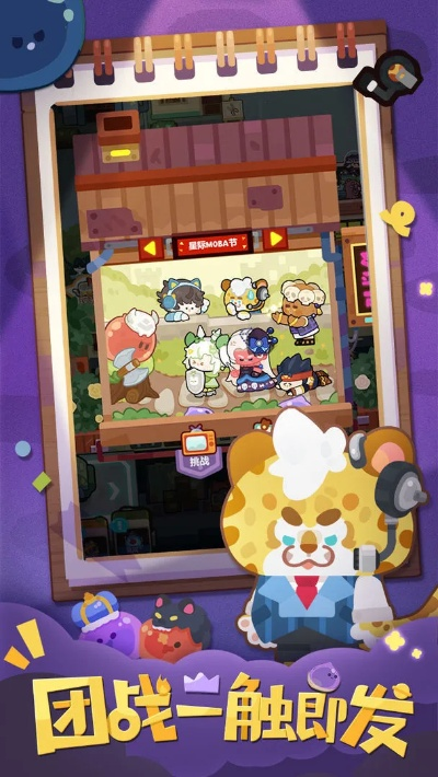 妙奇星球观光团玩法攻略