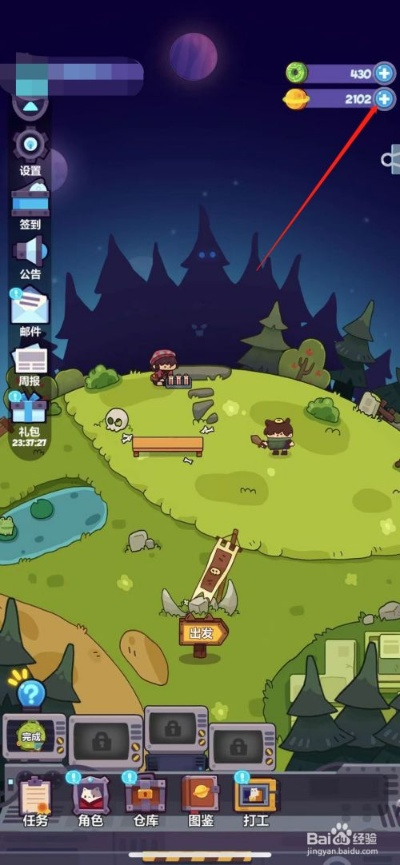 妙奇星球金币使用指南：前期攻略核心揭秘