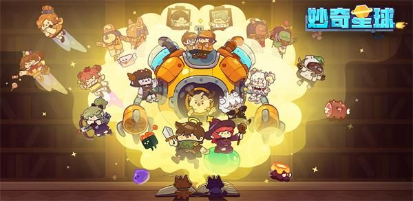 妙奇星球金币使用指南：前期攻略核心揭秘