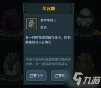 提灯契约兽融合技巧攻略