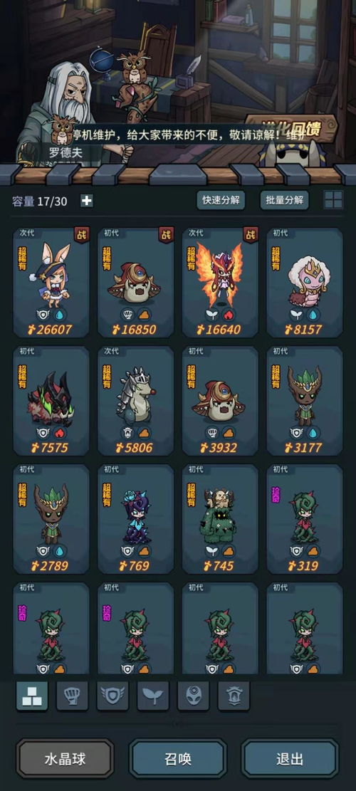 提灯契约兽融合技巧攻略