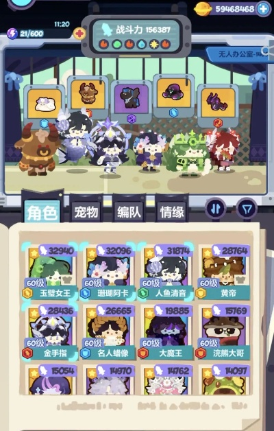 妙奇星球超能少女3星阵容搭配技巧