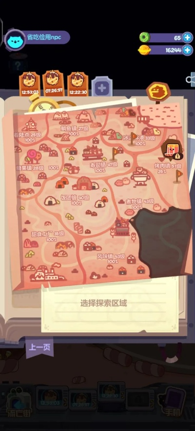 妙奇星球地图出口解锁秘籍