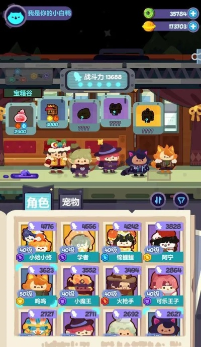 妙奇星球超市员工搭配攻略