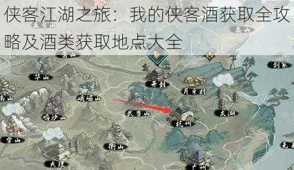 侠客玉露酒获取途径攻略