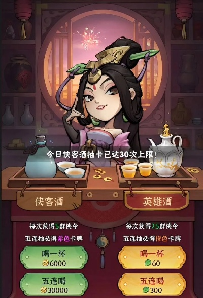 侠客汾酒获取攻略