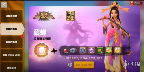 万国觉醒月度礼包推荐购买指南