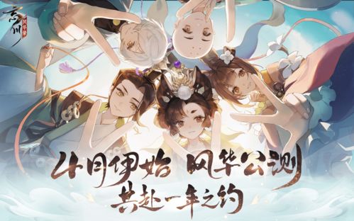 忘川风华录石崇天命揭秘，天命羁绊解析