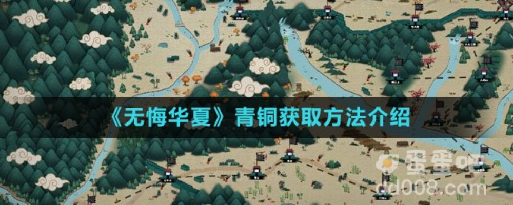 华夏青铜获取攻略：青铜制作方法详解