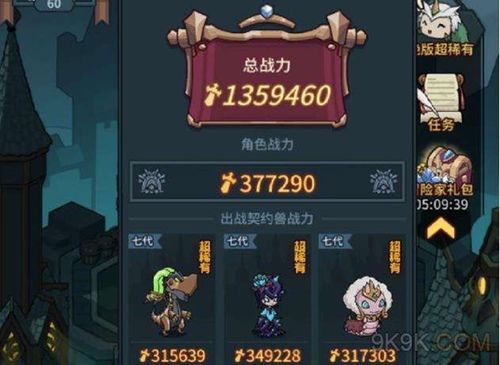 提灯地下城平民宠物搭配攻略