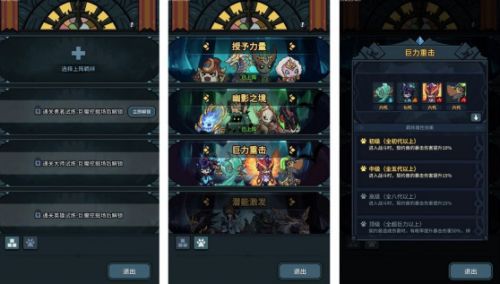 提灯与地下城2通关攻略分享