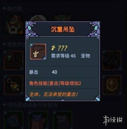 提灯与地下城噩梦三通关秘籍