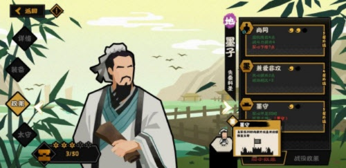 无悔入华夏墨子技能攻略