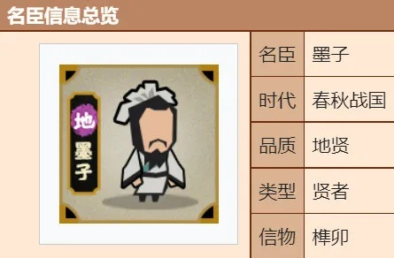 无悔入华夏墨子技能攻略