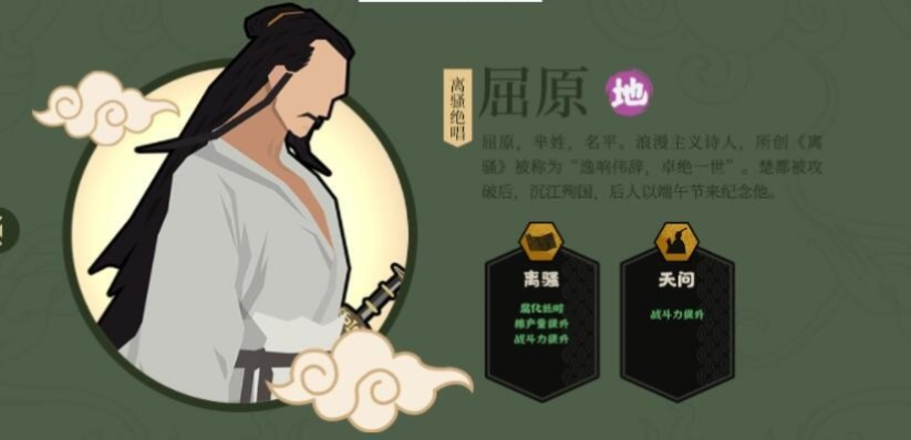 无悔入华夏屈原技能攻略