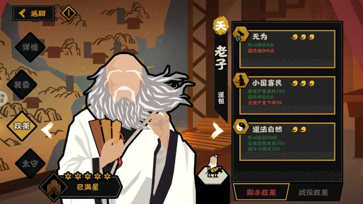 基于无悔入华夏扁鹊技能攻略