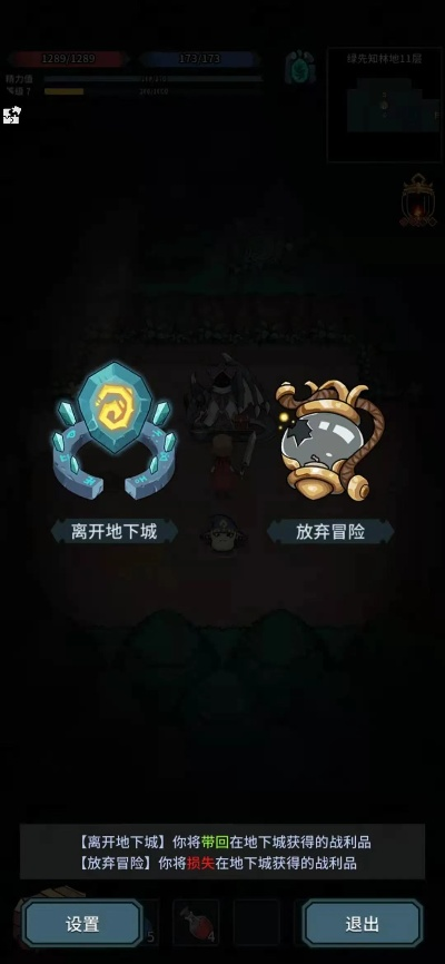 提灯地下城快速回城技巧