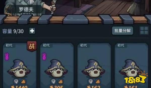 提灯地下城宠物分解材料返还