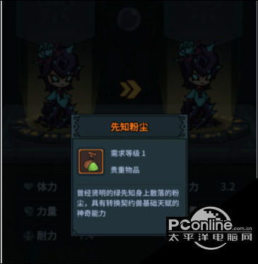 提灯与地下城先知粉尘获取途径及道具功效 提灯与地下城先知粉尘获取途径及道具功效