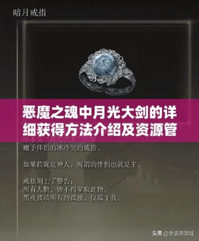 提灯地下城月光大剑获取攻略