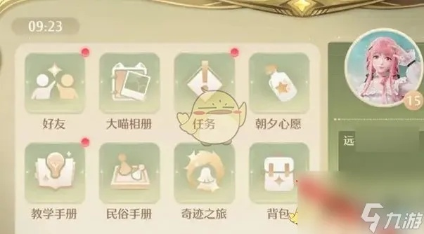 遇见手游笼子道具获取攻略