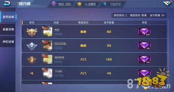 遇见手游金币快速获取攻略