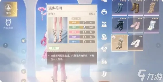 《遇见手游高效刷经验攻略》