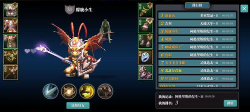 魔渊之刃羽毛盾玩法攻略：套装法盘技巧