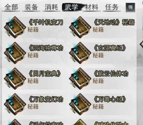 侠客武学研读价值解析