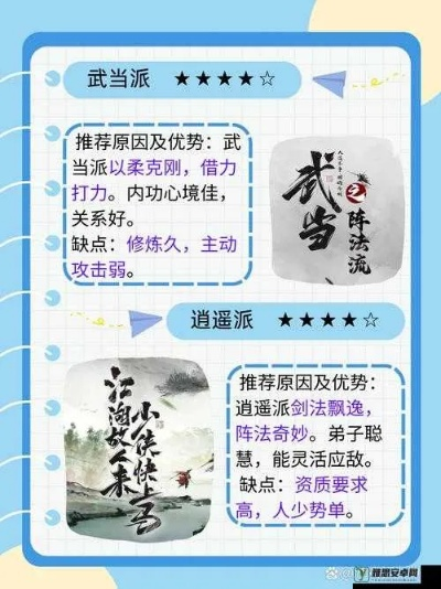 侠客武学研读价值解析