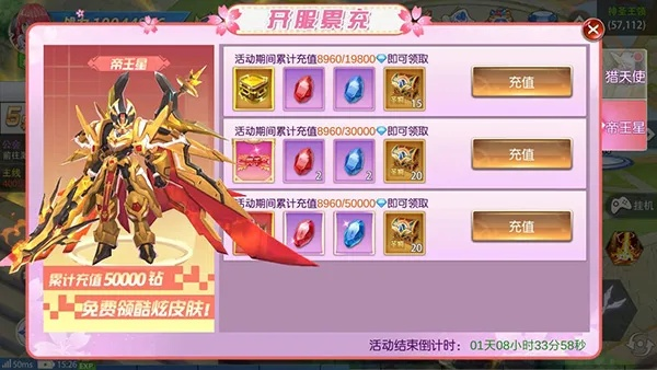 遇见手游魔装升级攻略 魔装获取技巧