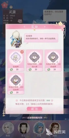 遇见手游挂机技巧攻略