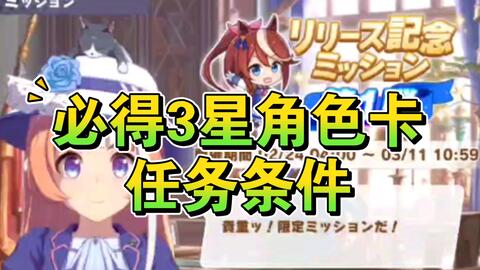 赛马娘四叶草商店购买指南