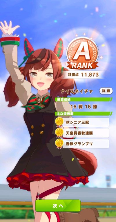 赛马娘URA决赛气槽挑选技巧