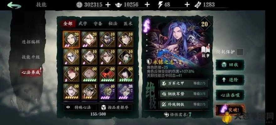 影之刃3轻羽技能选择与技能链搭配攻略