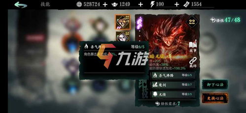 影之刃3黑暗无情心法获取攻略