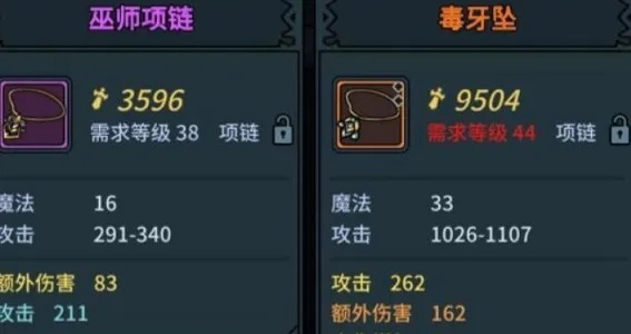 提灯与地下城装备词条选择攻略