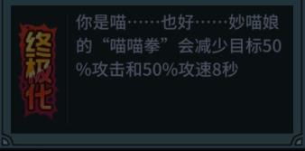 提灯与地下城妙喵娘获取宠物攻略