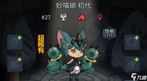 提灯地下城妙喵娘宠物属性解析