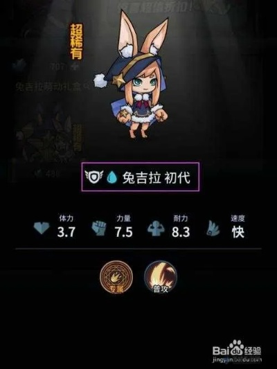 提灯与地下城兔吉拉宠物技能属性强度解析