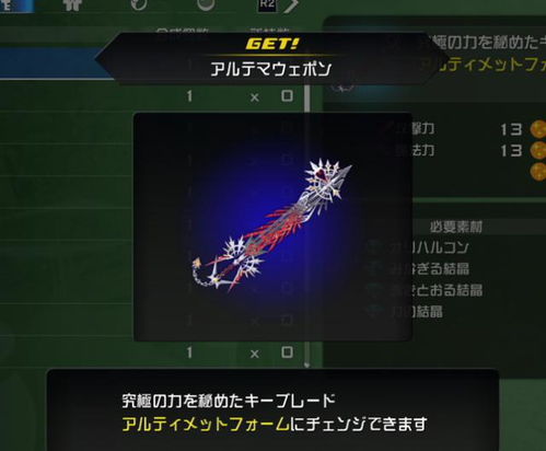 重生细胞震地之刃获取攻略