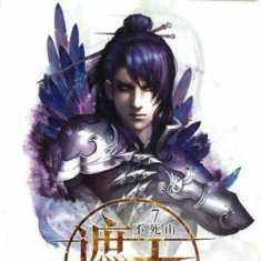 一念逍遥古修士遗址探寻