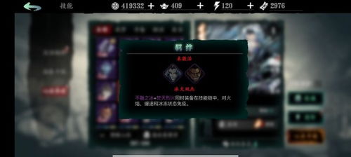 影之刃3心法羁绊提升技巧