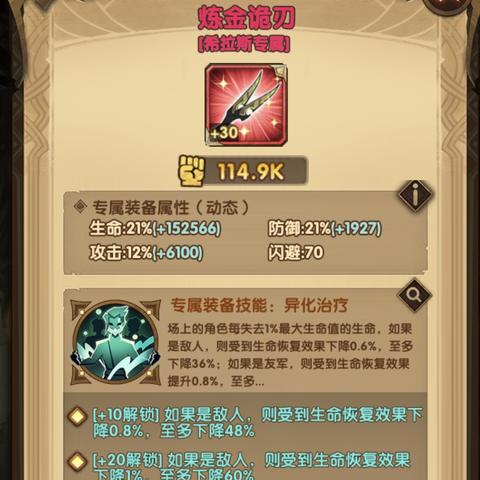 剑与远征埃卢尔德角色技能解析