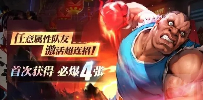 街霸对决拜森攻略，斗魂搭配推荐